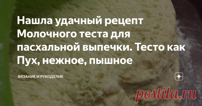 тесто как пух для пирожков. тест как пух рецепт. тесто для хлеба рецепт. тест как пух рецепт. тест как пух рецепт.