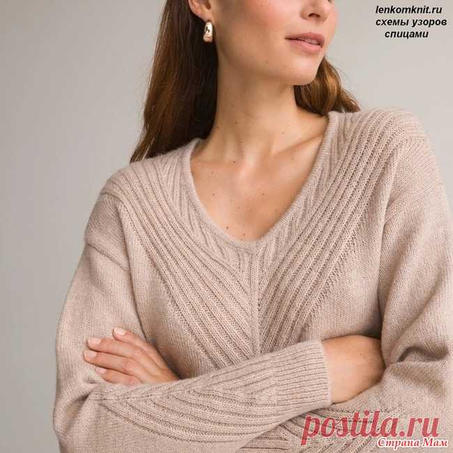 Пуловер LA REDOUTE. Схемы узоров Этот пуловер сочетает элегантность и свободный стиль. Вам понравится его V-образный вырез. Подходит к любому стилю. Базовый предмет гардероба.