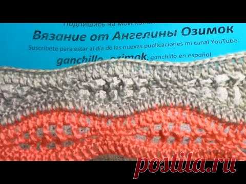 Двухцветный УЗОР "Волна" , Вязание КРЮЧКОМ ( узор №313)