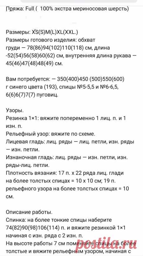 "Бабушкина кофта" не только для бабушек: большая подборка вдохновляющих идей для вязания спицами и крючком (+ описания, выкройки, схемы) | Вяжем с Бабуковой | Дзен