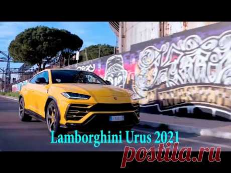 Новая модель Lamborghini Urus 2021 – тест-драйв, экстерьер, интерьер - YouTube