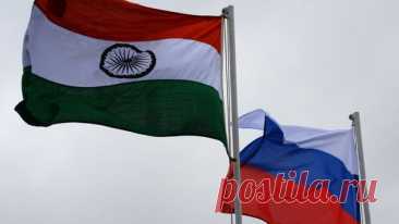 Товарооборот России и Индии достиг рекордных 17,5 миллиарда долларов