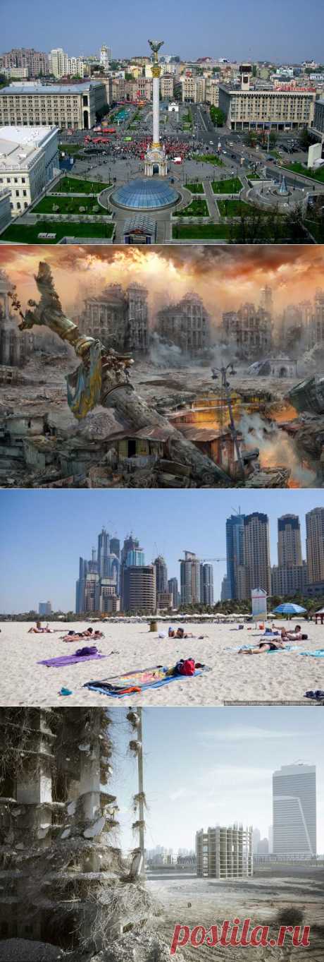 Наши города... после апокалипсиса. И рухнут в бездну наши города...