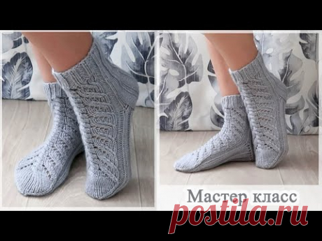 Легкие и простые носки спицами с косой и ажуром Мастер класс