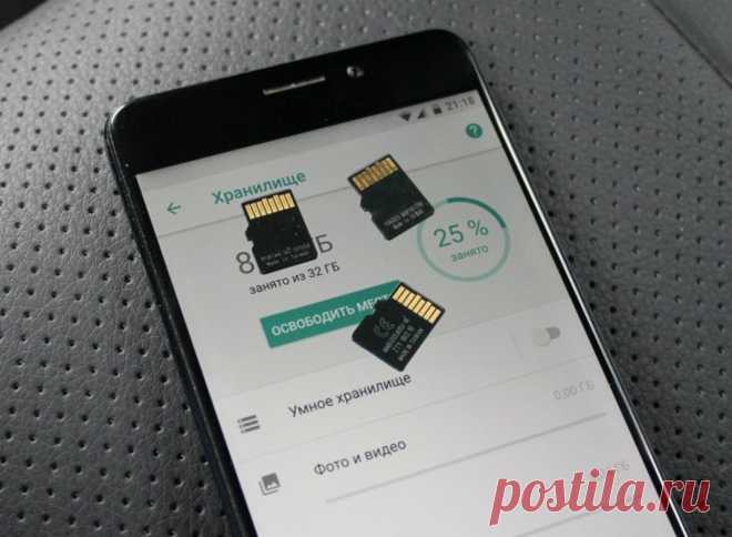 Как объединить внутреннюю и внешнюю память на смартфоне? | Выживи сам