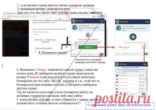 В связи с сюрпризом от Патрошенко, вот вам одно из лекарств:
1) переходим на сайт https://browsec.com/en/  и устанавливаем плагин
нажав на кнопку 