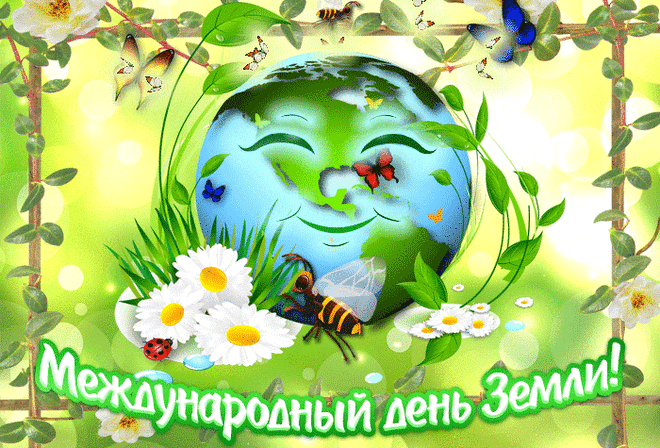 Международный день Матери-Земли - 40 интересных фактов о планете &raquo; Женский Мир