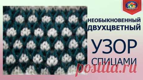 Двухцветные ажурные узоры спицами со схемами простые и красивые Блог по вязанию для начинающих и опытных вязальщиц Ваш ресурс номер один для обучения вязанию спицами. Блог, посвященный бесплатным выкройкам, видео по вязанию, пряже и всему, что нужно для этого удивительного хобби.