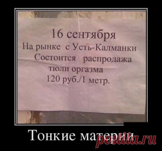 30 лучших Демотиваторов дня. Смотрим и делимся с друзьями! / Писец - приколы интернета