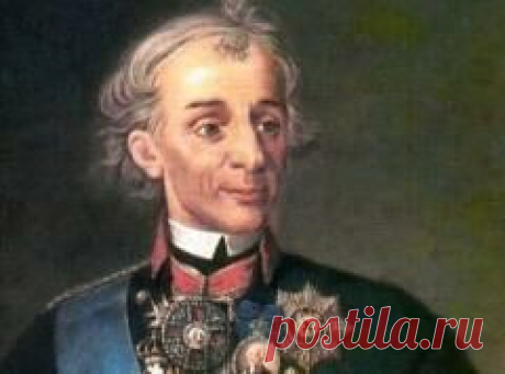 18 мая в 1800 году умер(ла) Александр Суворов-ПОЛКОВОДЕЦ