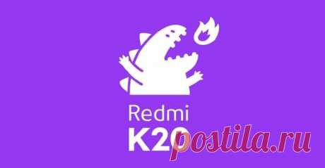 Новые подробности о смартфоне Redmi K20 Компания Redmi готовит к выпуску свой новый флагман Redmi. Это будет флагманское устройство. Оно уже заинтересовало пользователей, которые хотят непременно пользоваться лучшими смартфонами от этого производителя. Процесс подготовки идет в лучших традициях китайской компании. Он сопровожден различными утечками, делающими все, чтобы подогреть интерес к гаджету еще до его официального выхода. Эта тактика является беспроигрышной. Если …