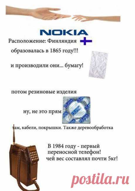 Истoрия Nokia. Читаем, вспоминаем, плачем / Понимание бизнеса