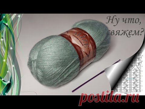 🌿✅🧶МИНДАЛЬНАЯ КРАСОТА- УЗОР КРЮЧКОМ ДЛЯ ПАЛАНТИНА (вязание крючком для начинающих)