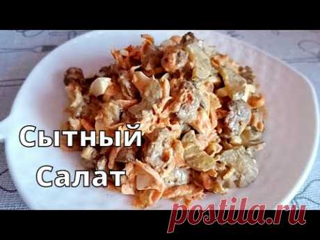 Салат из печени