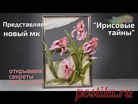 Презентация на тему флористика 7 класс