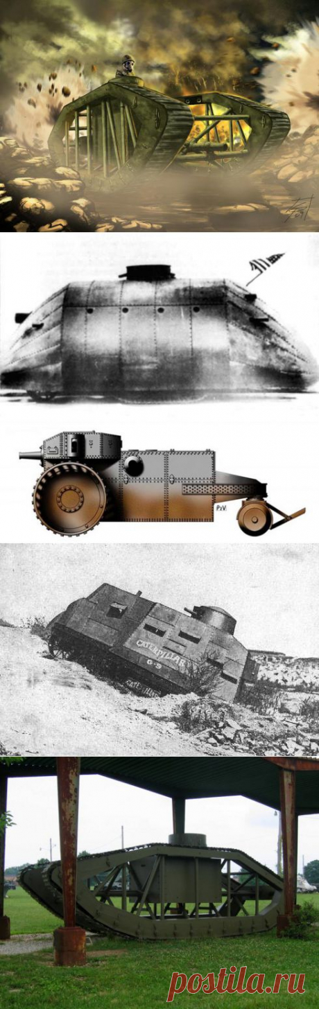 Американские танки Первой мировой войны | Мир оружия