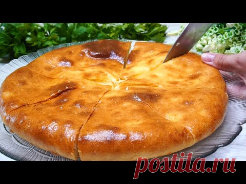 Родных За Уши не оттащишь, Как вкусно! А всего то нужно немного кефира, муки и ... выпекается 10 мин