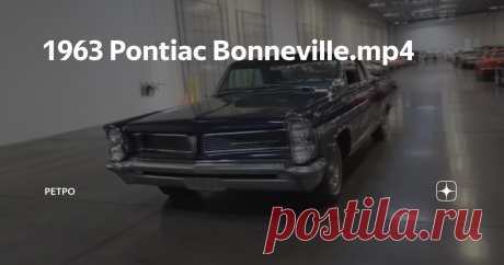 1963 Pontiac Bonneville.mp4
