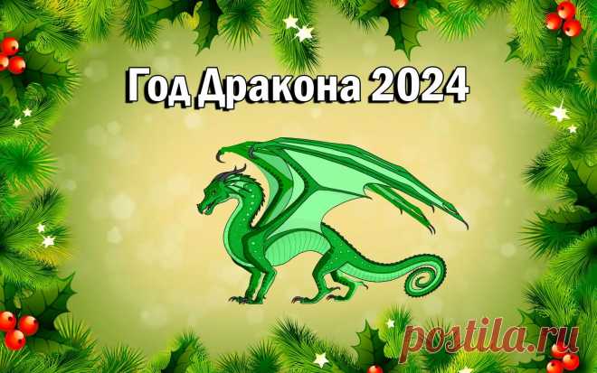 2024 год какого животного: 1 тыс изображений найдено в Яндекс Картинках