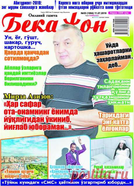 ОТА-ОНАМНИНГ ЙЎҚЛИГИ ЎКИНЧ