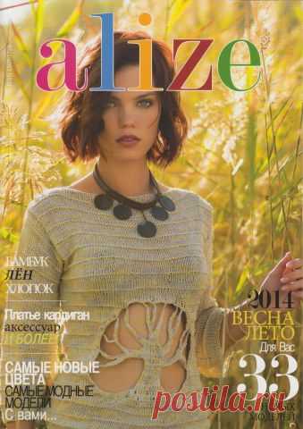 Журнал Alize весна-лето 2014 | Интернет-магазин "5 мотков"