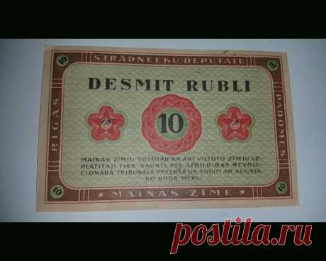 LATVIJAS BANKA 10 RUBLI (1919)