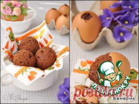 Шоколадные кексы «Пасхальные яйца», испеченные в яичной скорлупе - кулинарный рецепт