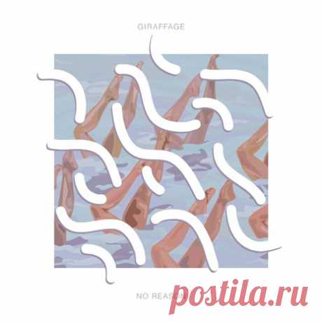 Giraffage - No Reason EP (2014) - ультрамодный мини-альбом from Сан-Франциско | Soulplay Radio Blog - Музыкальный Блог