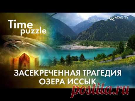 Засекреченная трагедия озера Иссык. «Загадки времени»