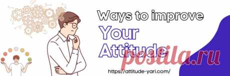 Ways to Improve Your Attitude

In the world, the behaviors of any person decide their success and achievements in life. It depends on what type of attitude you adopt and what kind of behavior you want to change. Continuously improve your mood according to the changing environment. In this blog, we talk about ways to improve your attitude and be a successful person in the world. So, read this blog properly about the ways to improve your attitude.
