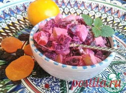 Салат "Бухарский" из свеклы и фруктов