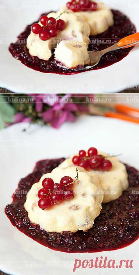 Десерт из рикотты с ежевичным соусом – рецепт приготовления с фото от Kulina.Ru