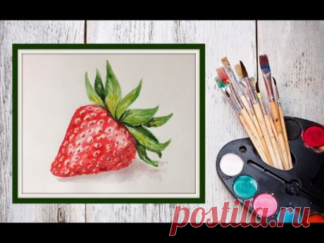 Уроки рисования! Как нарисовать клубнику акварелью! #Dari_Art