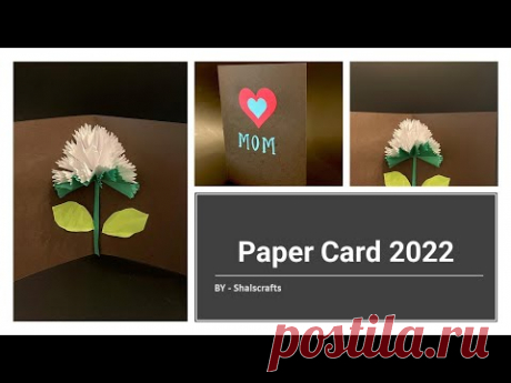 This video is about how to make paper card for mothers day. Easy and Beautiful Paper craft. How to make a beautiful Origami card. Origami card tutorial. How to fold paper card.
Subscribe to my channel for more tutorials