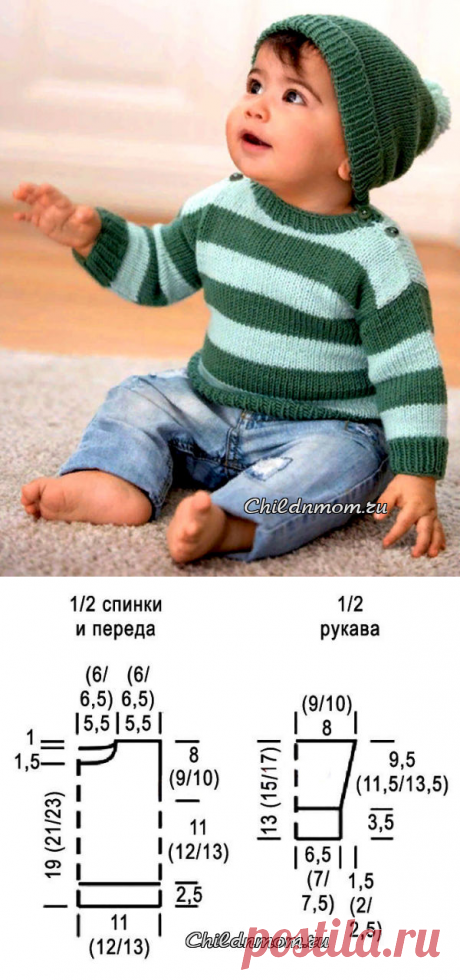 Детский джемпер в полоску и шапочка для мальчика | Ребенок и Мама Размеры: 62/68 (74/80) 86/92 Примерный возраст ребенка: 1-6 (6-12) 12-18 месяцев Вам потребуется: 50 (50) 100 г темной серо-зеленой и 50 г светло-бирюзовой пряжи Lana Grossa «Cool Wool» (100% шерсти; 160 м/50 г); спицы № 4; круговые спицы № 4 длиной 40 см; крючок № 3,5; 4 пуговицы диаметром 12 мм.