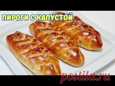 Пироги с капустой, ТО ЧТО ВЫ ПРОСИЛИ / Pies with cabbage