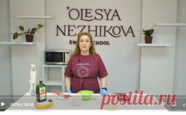 Рецепт трюфеля с бананом и ликером Егермейстер (доступ 60 дней)