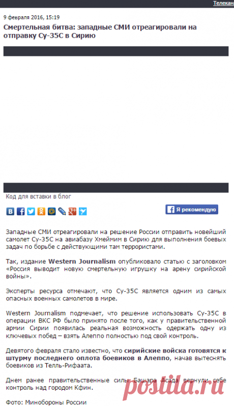 Смертельная битва: западные СМИ отреагировали на отправку Су-35С в Сирию - Телеканал «Звезда»
