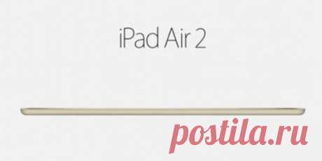 Apple представила планшет iPad Air 2 толщиной 6 миллиметров. | Деньги интернет