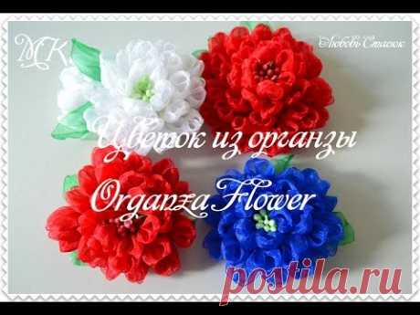 Цветок из органзы своими руками/Organza flower/Kanzashi Tutorial/D.I.Y