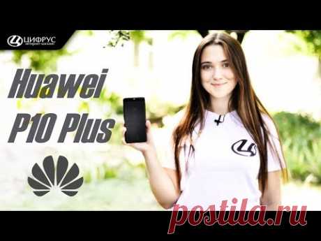Обзор Huawei P10 Plus – Самый мощный смартфон от Huawei?