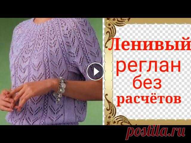 2 часть видео кофточка ленивым регланом**********************************************3 часть видео азиатский росток и подрезы.************************...