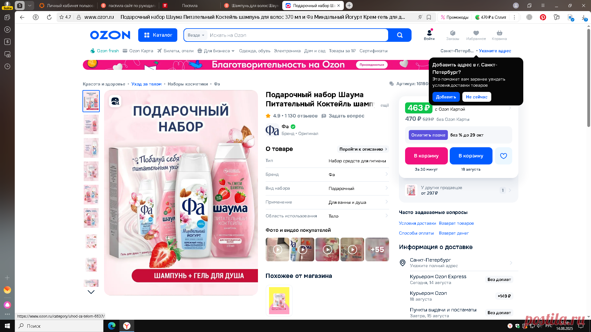 А этим шампунем хорошо мыть свои волосы. #отзыв #уход #волосы #мыть