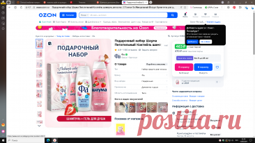 А этим шампунем хорошо мыть свои волосы. #отзыв #уход #волосы #мыть