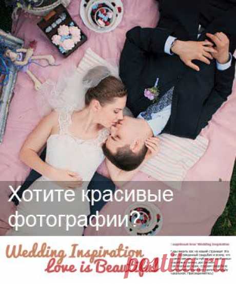 Wedding Inspiration: 10 вещей, который стоит сделать во время свадебной церемонии