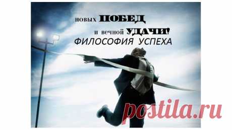 Совсем не важно, что происходило с вами раньше, Вы – это не ваше прошлое, Вы - это опыт и способности, которые вы приобрели. Они и есть залог ваших будущих перемен.