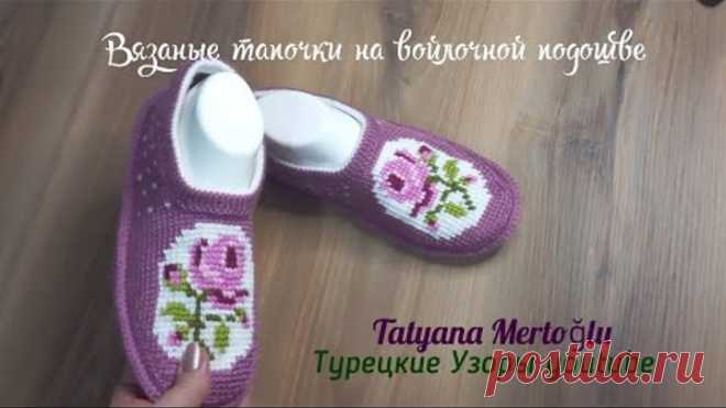 Как я вяжу тапочки на подошве🧶👌раз.39/40