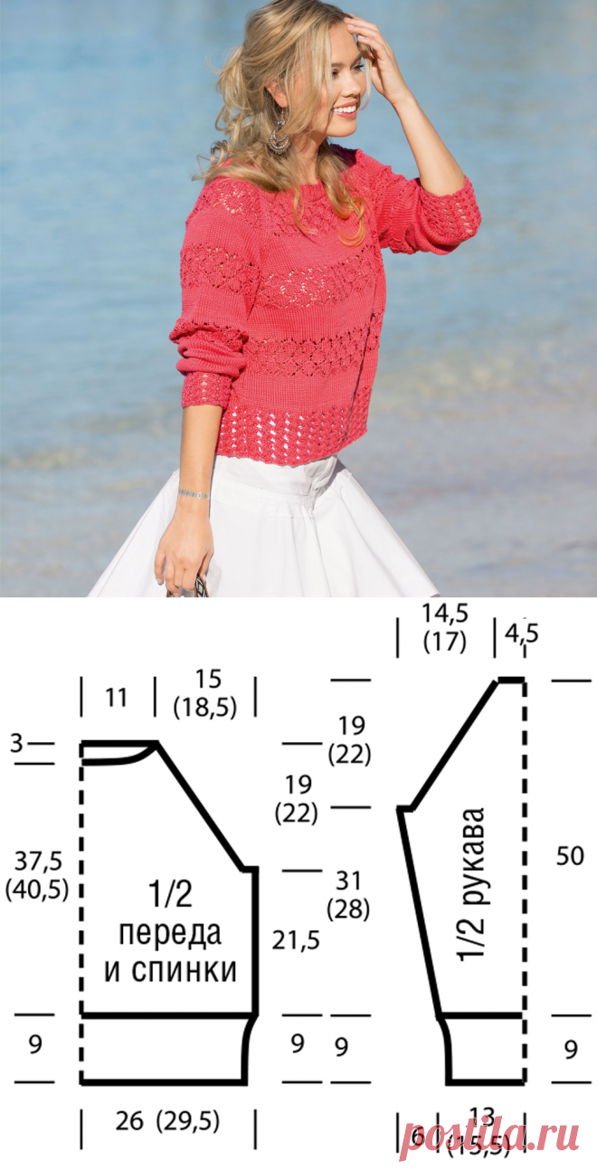 Джемпер паутинка регланом спицами. Джемпер паутинка схема. Свитер паутинка реглан схемы. Свитер паутинка схема вязания. Коралловый джемпер покроя реглан.