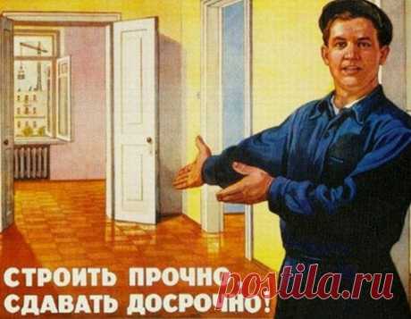 «Хрущевки» и «хрущобы» / Назад в СССР / Back in USSR