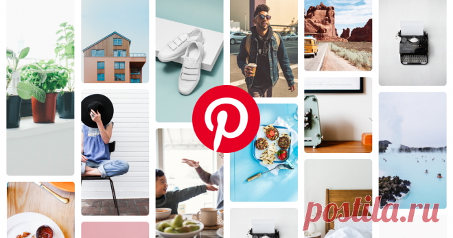 Pinterest Находите рецепты, советы по дизайну жилья, собственному стилю и другие идеи.